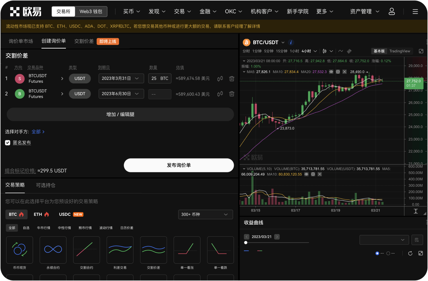 如何通过Bitget的第三方渠道购买ATOM